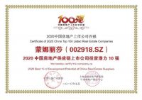 19年中小板信息披露考核，蒙娜丽莎集团再获A
