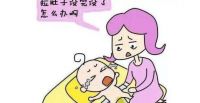 新生儿拉肚子是什么原因引起的 宝宝拉肚子如果出现拉水拉沫是怎么回事