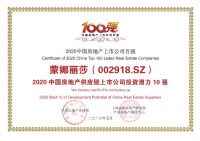 2019年度中小板信息披露考核，蒙娜丽莎集团再度获A