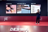 德贝2020高端全屋新品发布会举行 三大品类惊艳亮相