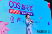 玩转家居时尚“游乐场”，第八届DDS当代家居潮流观念展正式启幕