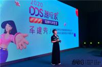 玩转家居时尚“游乐场”，第八届DDS当代家居潮流观念展正式启幕