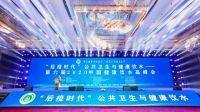 第六届2020中国健康饮水高峰会在武汉成功召开