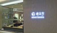 “麻空间、麻文化、新业态”与麻立方一同问道苏州家具展