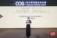 卓木王闪耀DDS | 定义新精致主义，创领高定生活空间