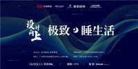 设计向上：未来卧室空间如何睡得更高级