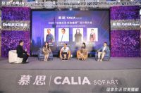 设享生活 悦美魔都，上海慕思｜Calia设计师沙龙圆满落地