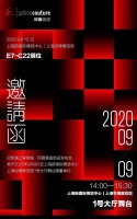 巴黎遇见紫禁城 珂图&曾建龙携手打造“和”系列