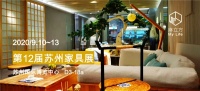 “麻空间、麻文化、新业态”与麻立方一同问道苏州家具展