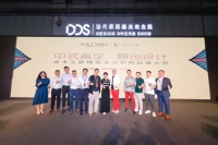 卓木王闪耀DDS | 定义新精致主义，创领高定生活空间