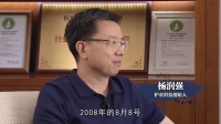 新华社客户端专访护童集团杨润强：成人达己方能行稳致远