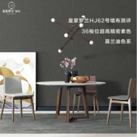 皇家罗兰墙布HJ62号评测