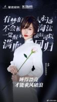 慕思好梦推荐官郁可唯现身长沙，分享私藏好梦方法