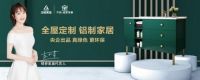 摩登上海时尚家居展开幕 躺平打造真实线上家居体验