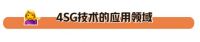 米兰之窗4SG全频降噪玻璃问世！不仅产品升级，更是一场技术革新