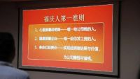 全度月度会议 | 一个团队，一个信念，一条路，一个目标