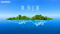 容声冰箱即将发布新品 “冷冻室除菌”“生熟分储”或成关键词