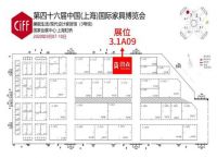 中国（上海）国际家具博览会| 图森·2020首秀演绎“自·定义”人生