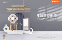 藏在县级市场的万亿生意|奥普智能电器综合店启动“双百计划”，加速渠道下沉