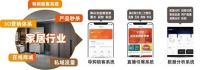 上海家居双展迎来“颠覆者”：家居直播营销平台盟主直播亮相家具展