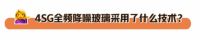 米兰之窗4SG全频降噪玻璃问世!不仅产品升级更是一场技术革新