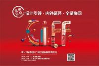 中国家博会（广州）发布全新定位