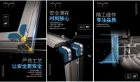 高端系统门窗厂家梵帝尔携手中国人保产品险为用户再加一道安全保障