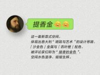 维意定制「水岸提香」2020意式大师新品全球首发