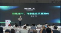 CIFF中国家博会| 以创新 致未来——第九届对话创新论坛圆满举行