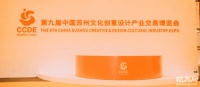 开挂的2020创博会 PICK超嗨的文创展！