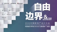 自由&边界 一场由OEZER开启的设计思辩即将启动