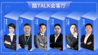 酷TALK会客厅：奥普、法狮龙、品格、宝仕龙、巨奥破解顶墙密码、玩转终端设计营销之道