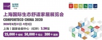 2020上海舒适家居展，随麦克维尔一起感觉这场舒适潮流盛会