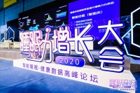 ​睡眠力增长大会成功举办，麒盛科技开启国民健康睡眠变革再升级