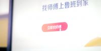 灯具电商遇上鲁班到家，末端服务为企业发展“照明”