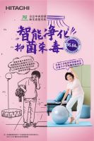 日立中央空调京东旗舰店入驻上线，这波福利可别错过！