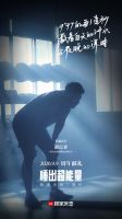 顾家床垫联合谢震业，睡出超能量