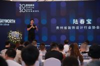 营造家奖·贵州设计「共建全案时代」荣耀启幕