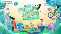 摊主召集令 |“伸出圆手，卫蓝行动”公益市集等你来