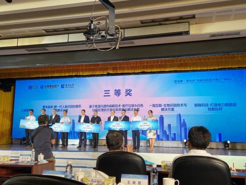 微盾科技荣获“新金融·建未来”创新马拉松大赛（广州站）三等奖