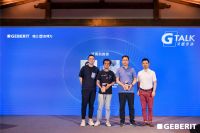 Geberit瑞士吉博力「G-TALK灵感宴遇」第三站|多维能量，共话泉城