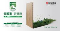爱孩子 铺世友 | 世友地板 礼献19周年庆， 全屋购即送儿童房健康地板