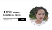 2020中国软装行业前沿发布会——变局之年探索破局之道