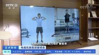 智能电视行业步入新时代 八项基础能力引领智慧升级