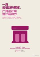 首届“中国好岩板”（TCSC）评选活动正式启动，为你大开岩界！