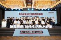 乘风破浪·启中国热泵新篇章 ——斯宝亚创国产热泵隆重上市