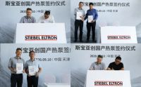 乘风破浪·启中国热泵新篇章 ——斯宝亚创国产热泵隆重上市
