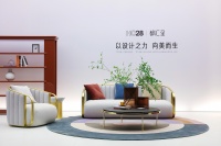 HC28|都汇里亮相2020CIFF  以设计之力向美而生