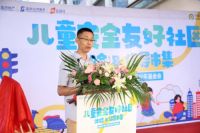 中国儿童少年基金会携手蓝润地产开展“儿童安全公益市集”在蓉启动