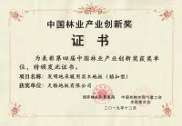 响应“三个转变”，天格地板打造中国制造金名片